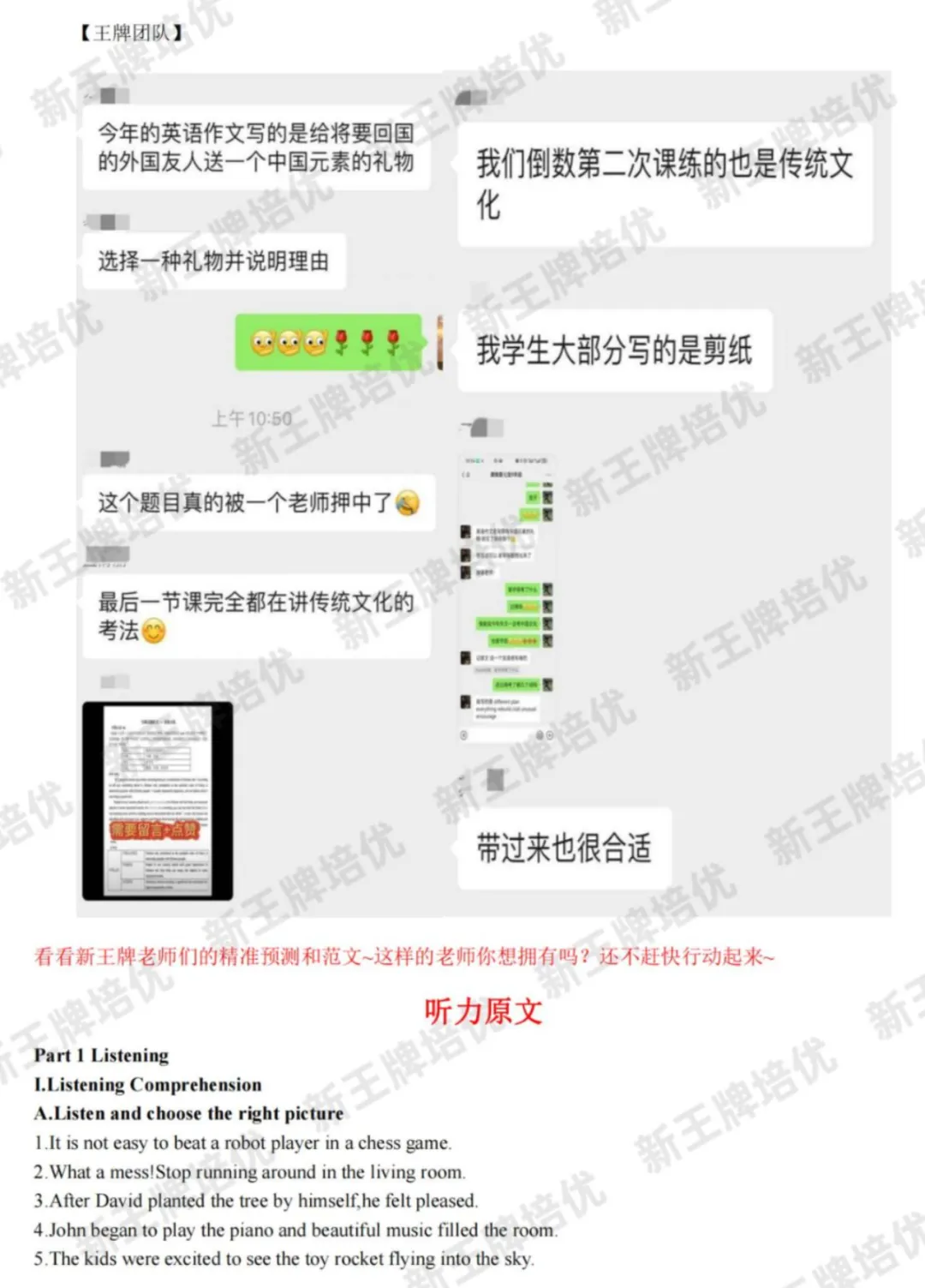 2024上海中考英语题目及答案