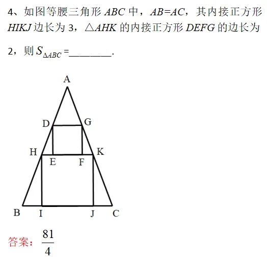 自招真题