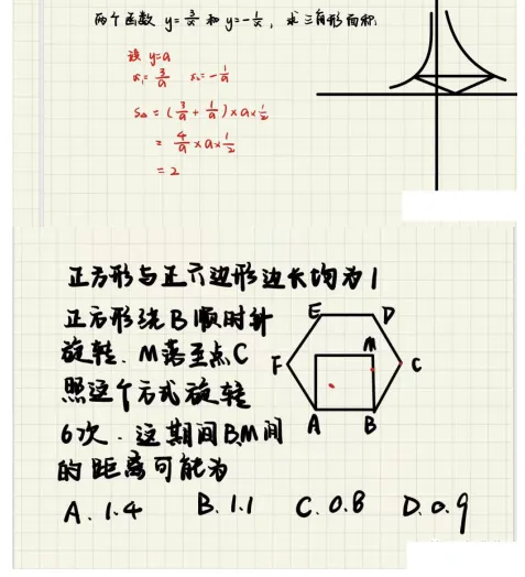 上海自招真题