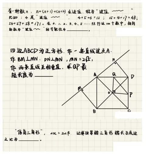 上海自招真题