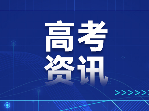 本科线403、特控线503！2024上海高考分数线及一分一段表出炉