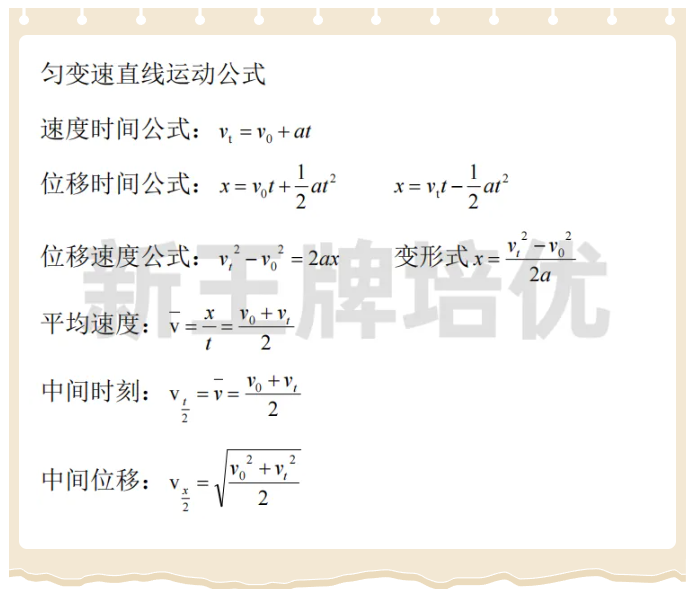 上海暑假补习班