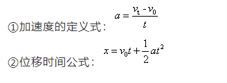 物理公式
