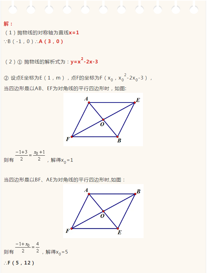 上海初中数学补习班