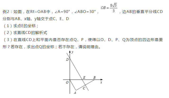 上海初中数学补习班