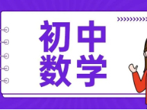 数学拿高分, 压轴题是关键！教你如何巧解四边形存在性问题