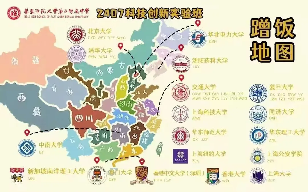 清北率为16.28%，清北复交率62.8%