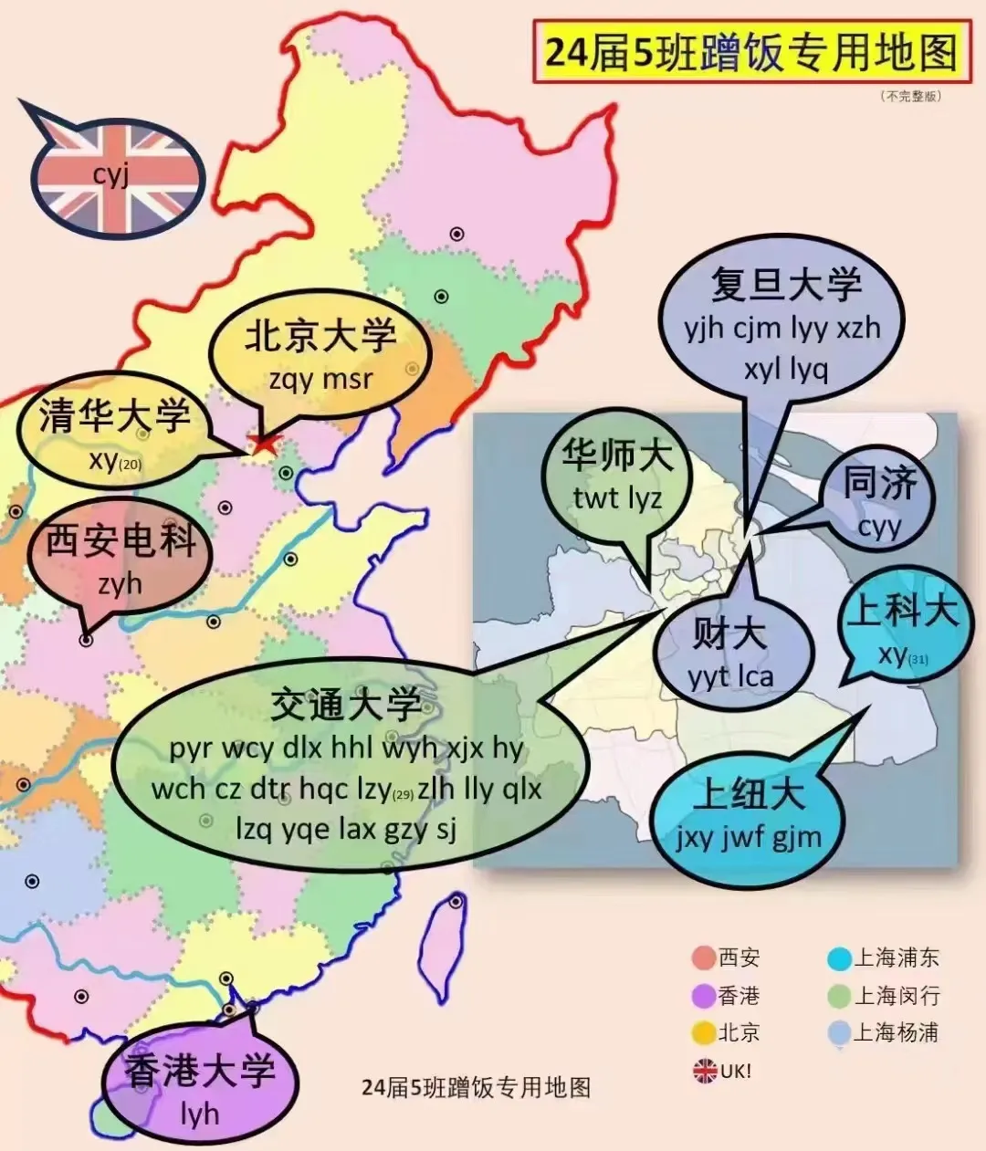 清北率为7.32%，清北复交率为70.73%