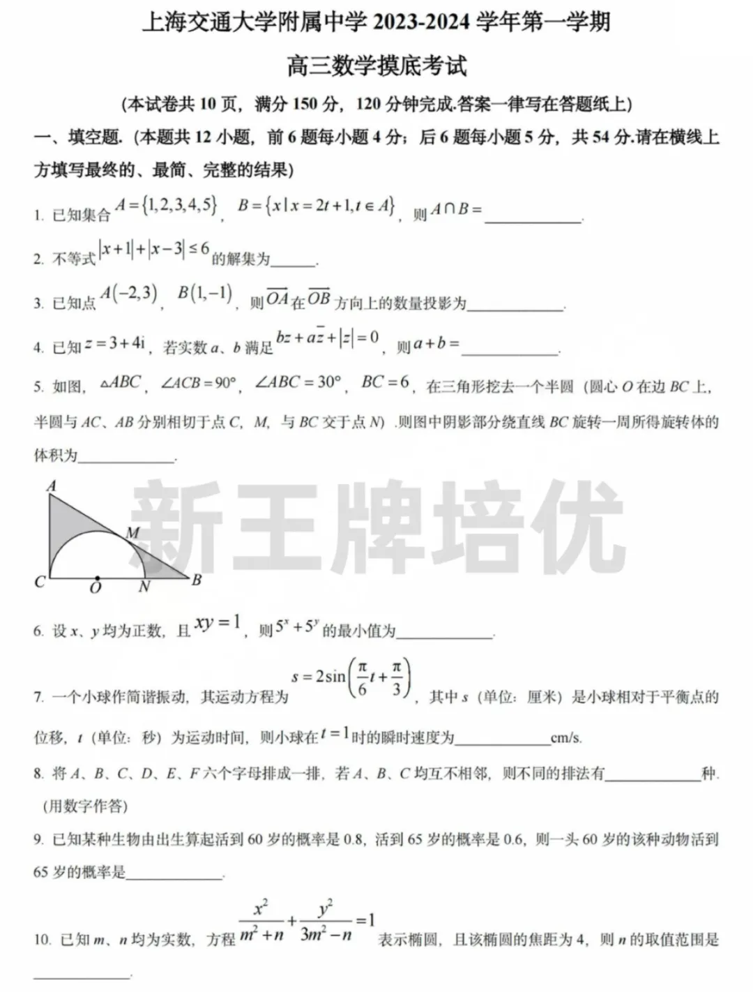 高一~高三开学摸底考试卷