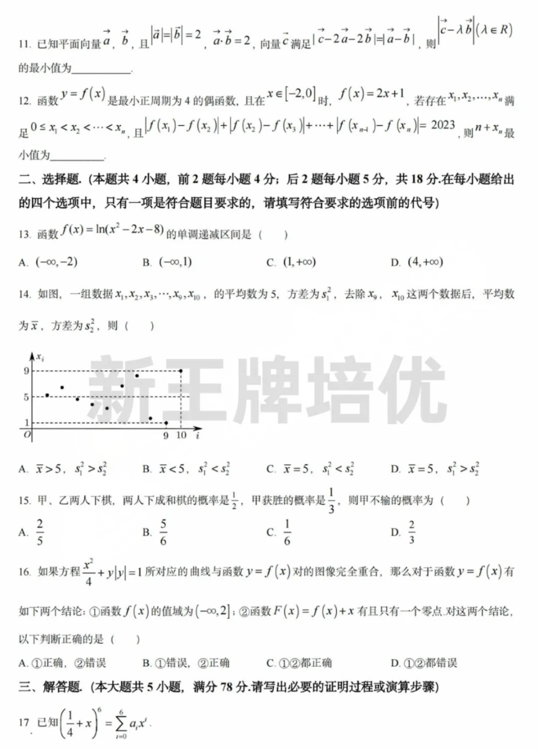 高一~高三开学摸底考试卷