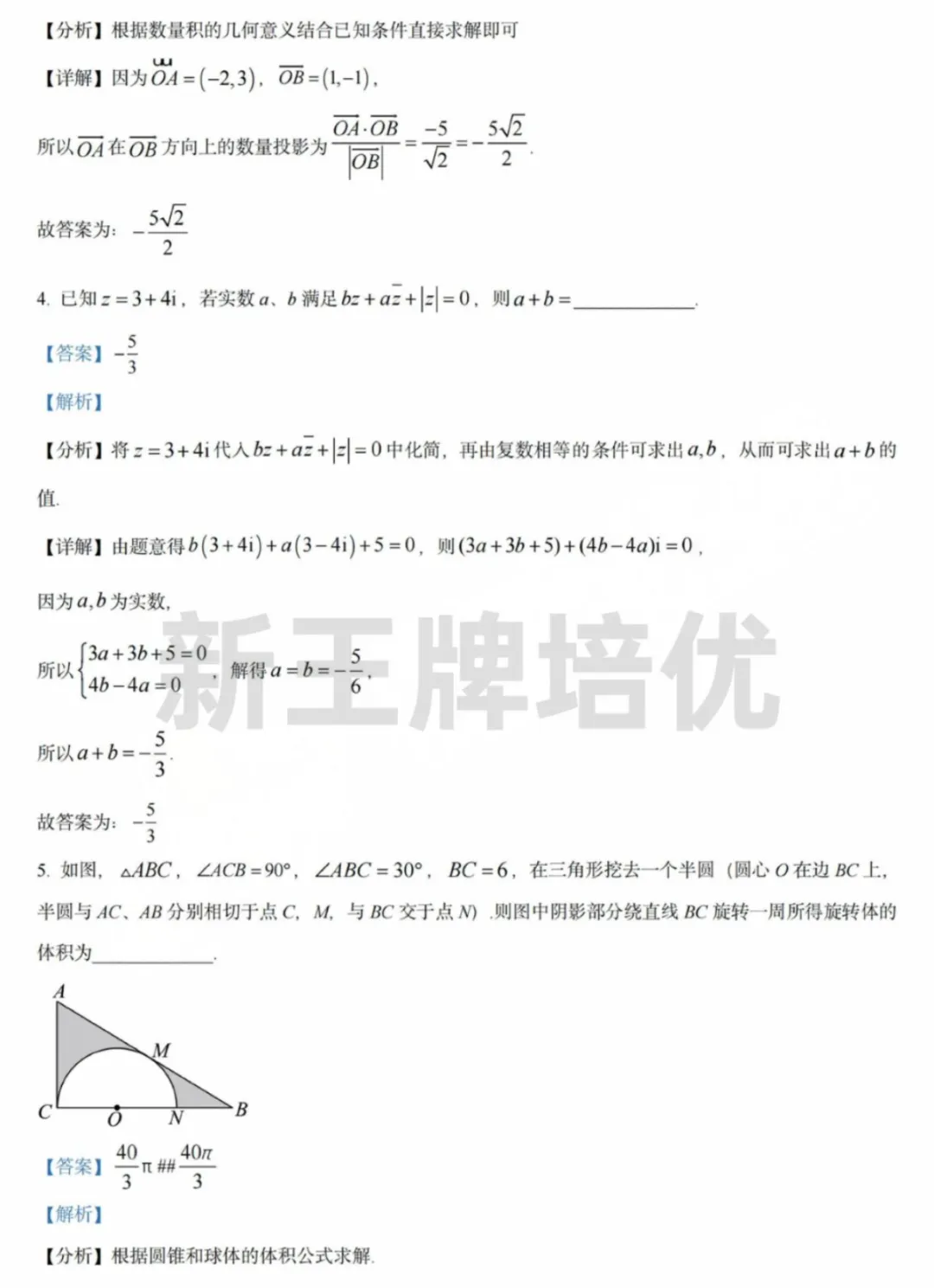 高一~高三开学摸底考试卷