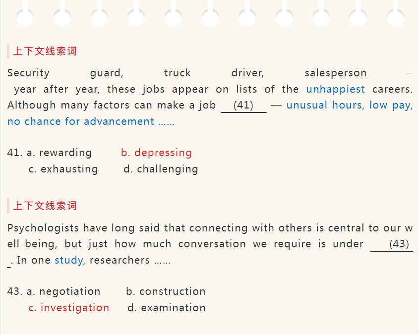 秋季英语补习班