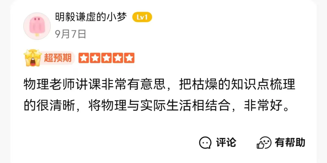 新王牌培优忍不住把这些留言分享给大家