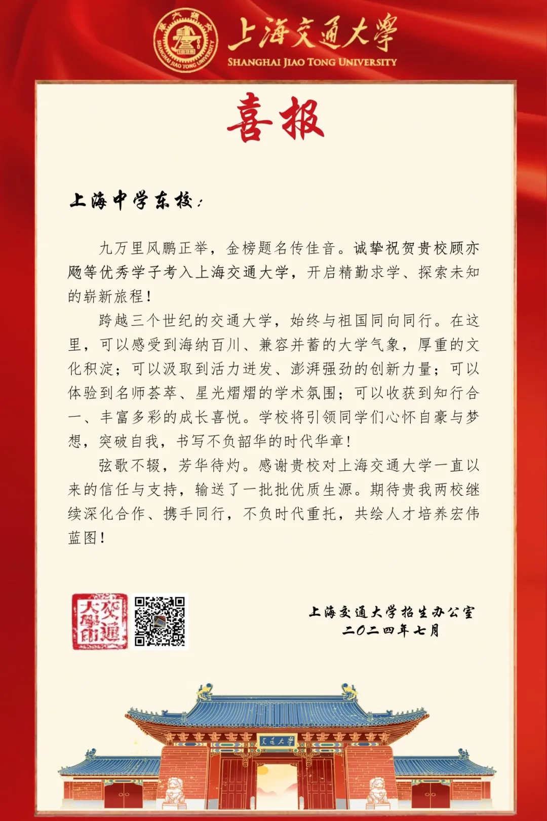 上海秋季补习班