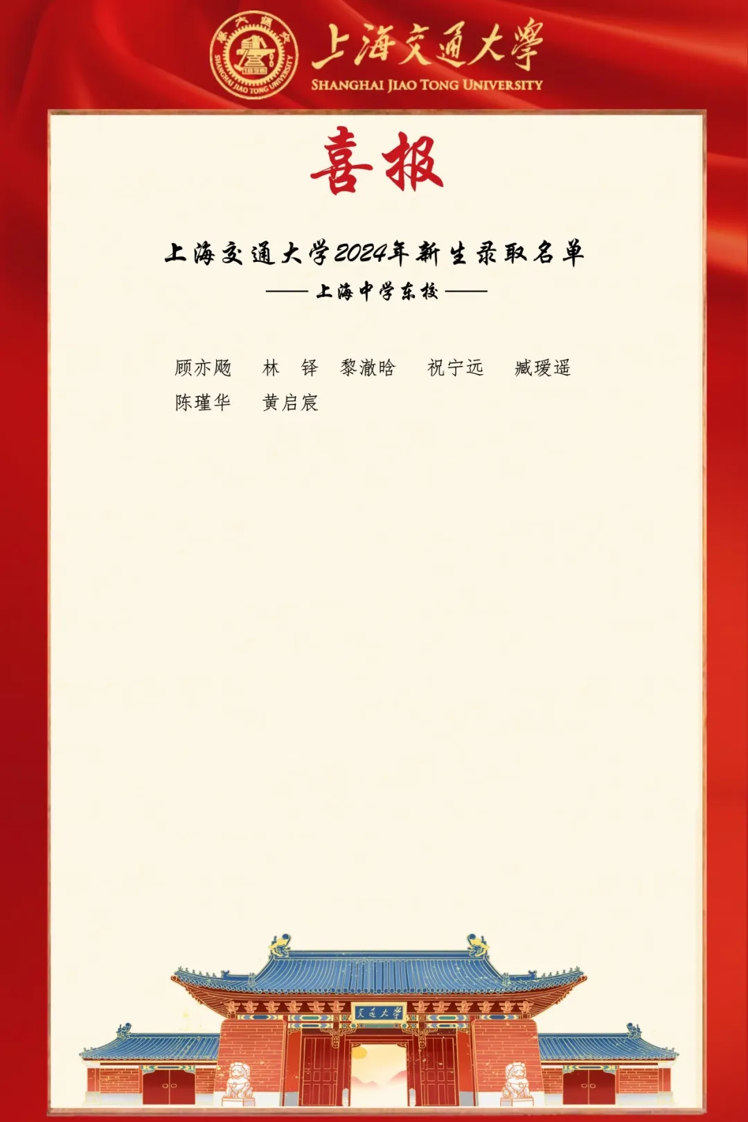 上海秋季补习班