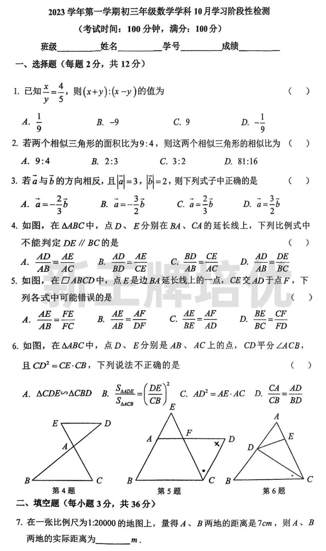 上海初中补习班