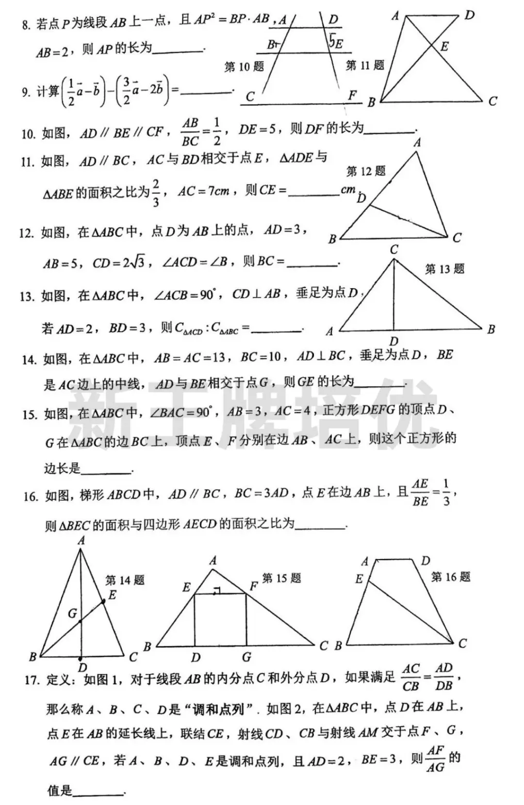 上海初中补习班