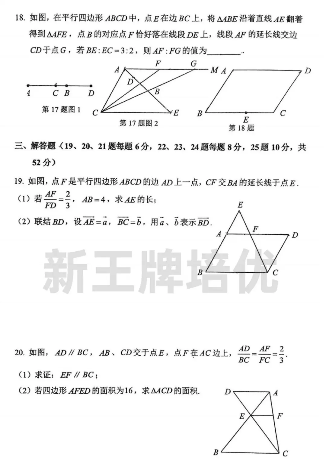 上海初中补习班