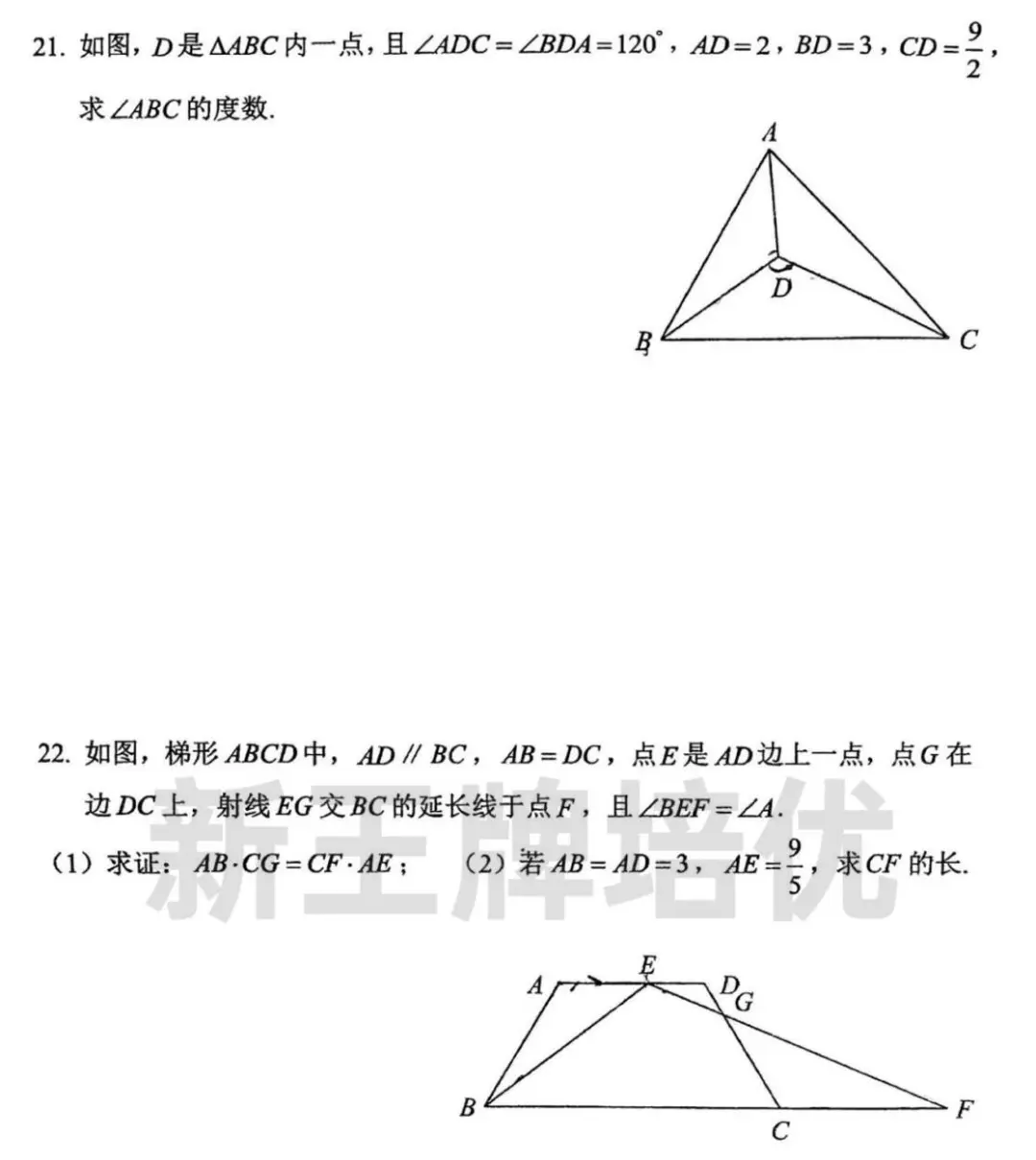 上海初中补习班