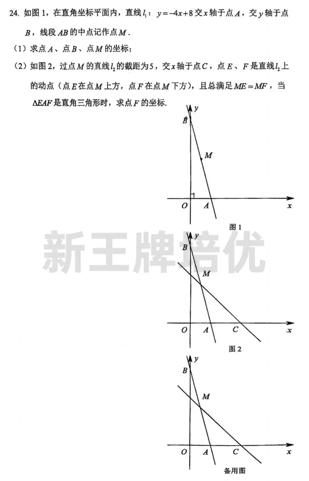 上海初中补习班