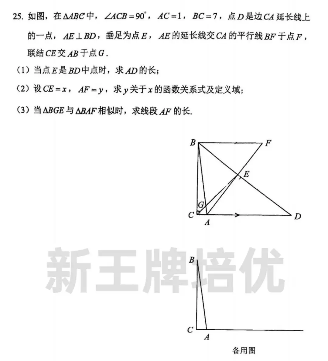 上海初中补习班