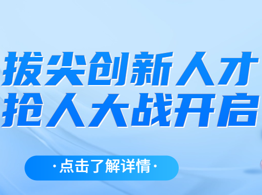 格致数学班/曹二永强班/复兴谈家桢班……多所高中与复交签约“拔尖人才创新计划”！