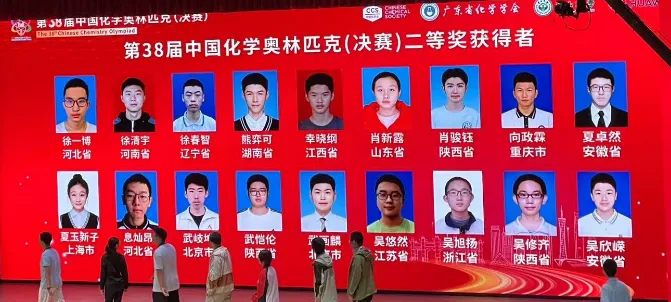 中学生化学竞赛决赛获奖名单公布,上海高中补习班