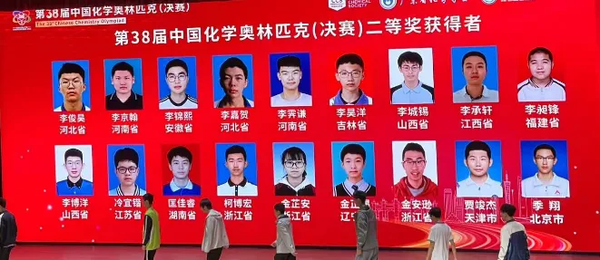 中学生化学竞赛决赛获奖名单公布,上海高中补习班