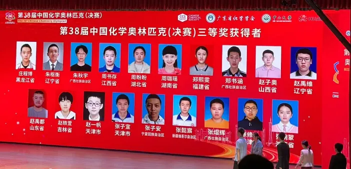 中学生化学竞赛决赛获奖名单公布,上海高中补习班