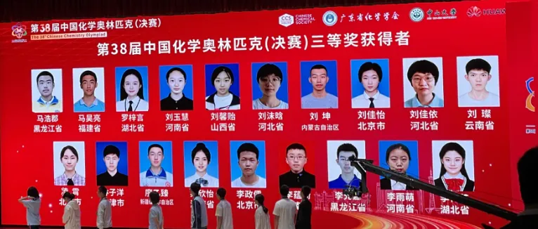 中学生化学竞赛决赛获奖名单公布,上海高中补习班