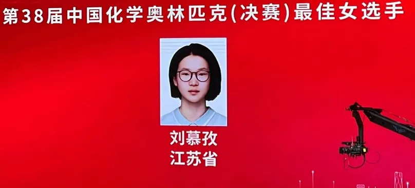 中学生化学竞赛决赛获奖名单公布,上海高中补习班