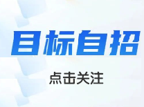 自招FXK消息频出，四分/五虎启动！目标自招要提前了解哪些信息？