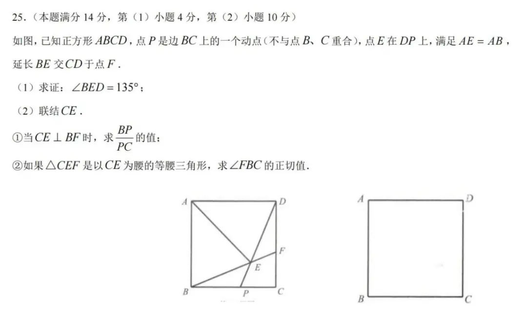 2021-2024届【初三一模】真题卷分享！16区都有，含答案