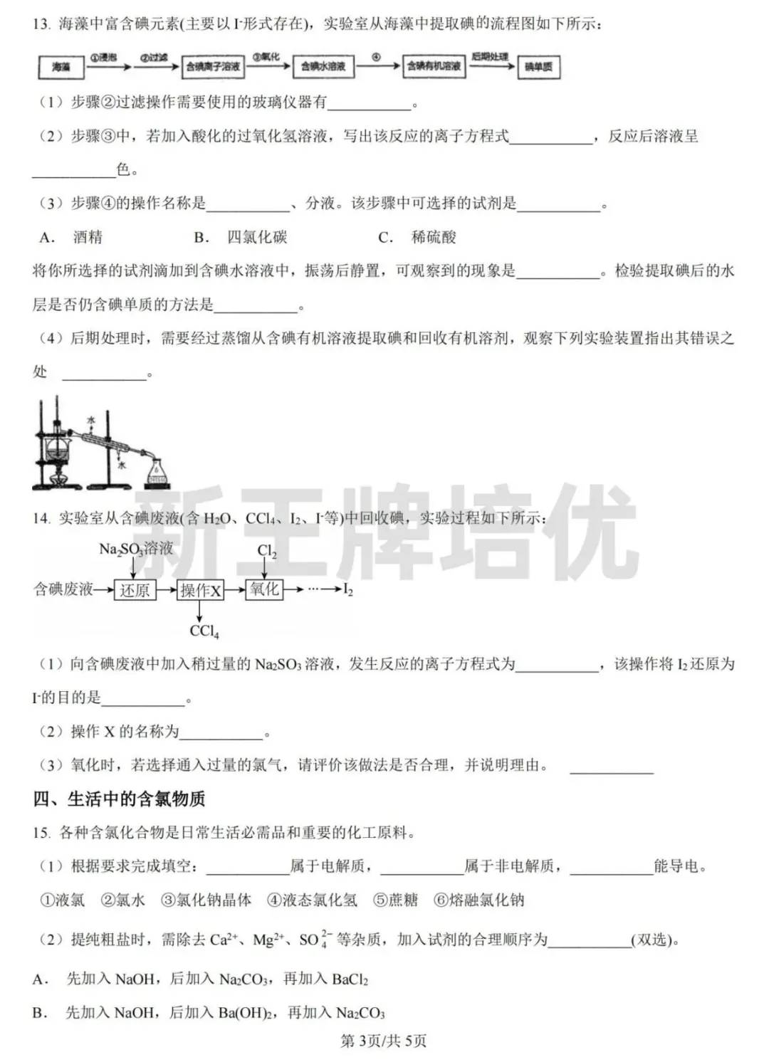 116套高中12月月考真题卷！高一~高三全科都有