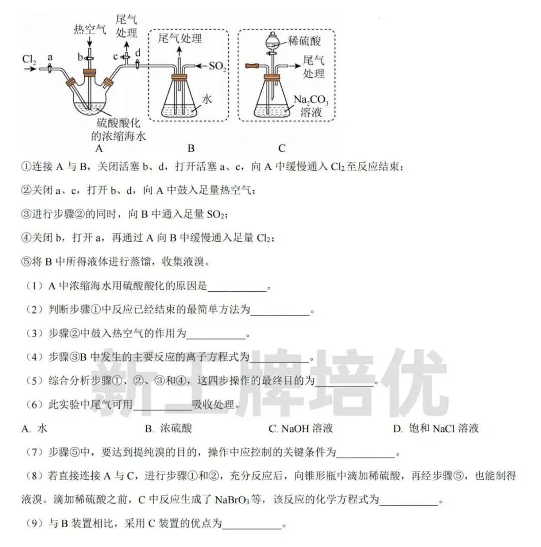 116套高中12月月考真题卷！高一~高三全科都有