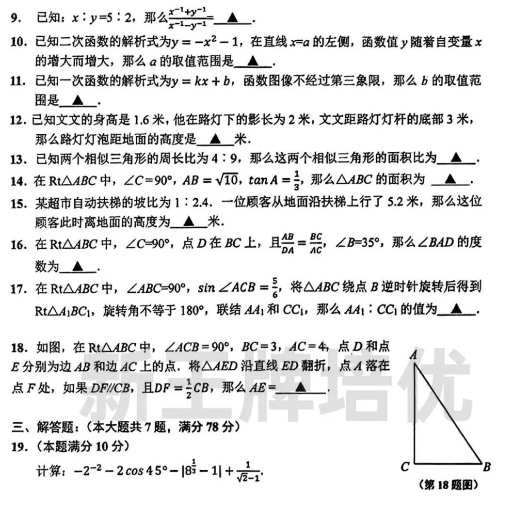 初中12月月考真题大礼包！覆盖6~9年级，共137套