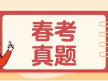 24套上海春考语数英全科真题卷汇总(含答案)!附2年春考数据对比