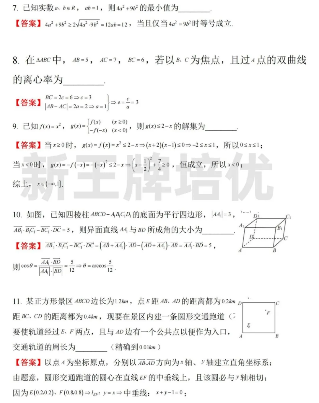 24套上海春考语数英全科真题卷汇总（含答案）！附2年春考数据对比