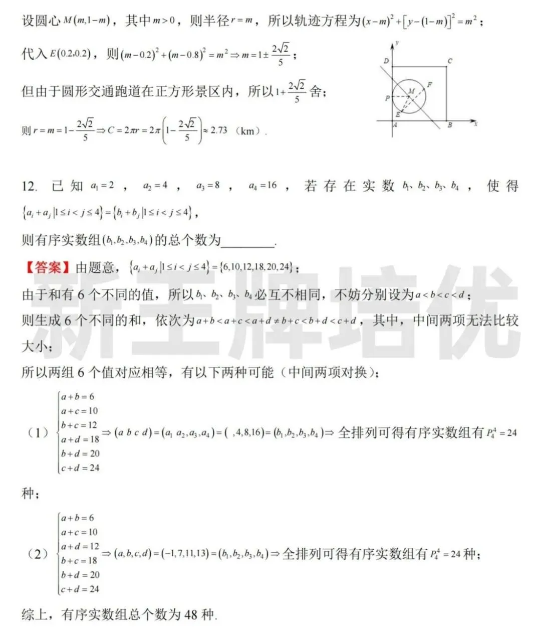 24套上海春考语数英全科真题卷汇总（含答案）！附2年春考数据对比