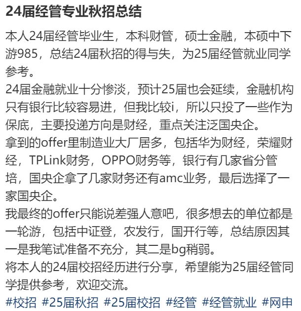 今年应届生就业惨淡,哪些专业好找工作？上海秋季招生