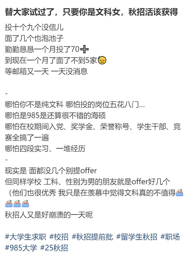 如果你是二本院校的文科生，那想要不靠家里找一份满意的工作真挺难。同样是二本院校，工科生就能找到月薪不低的工作，只是工作环境可能差一些，这和目前就业市场的需求有关。所以在高一选科的时候，物化不是太差的尽量不要放弃，对于今后的就业有利好。