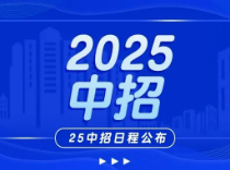 2025上海中考报名时间确定！报名条件、中招日程表出炉