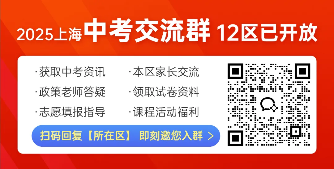 中考自愿填报