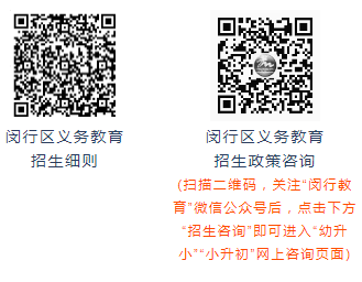 2025年上海16区义务教育招生方案和细则公布！附查询链接