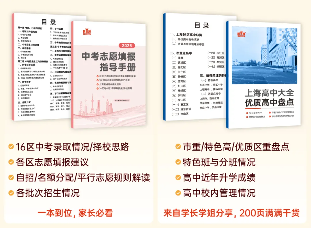新王牌校区讲座预约开启,咨询中考志愿,新王牌校区讲座中考志愿