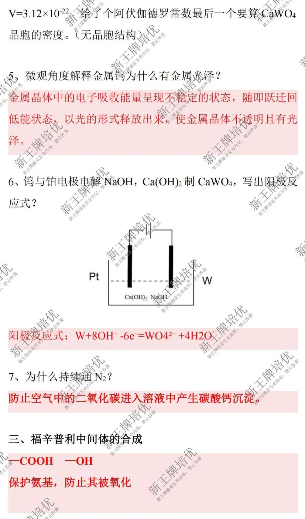 化学等级考对答案！10页题无分值，比去年难？| 上海高中补习班