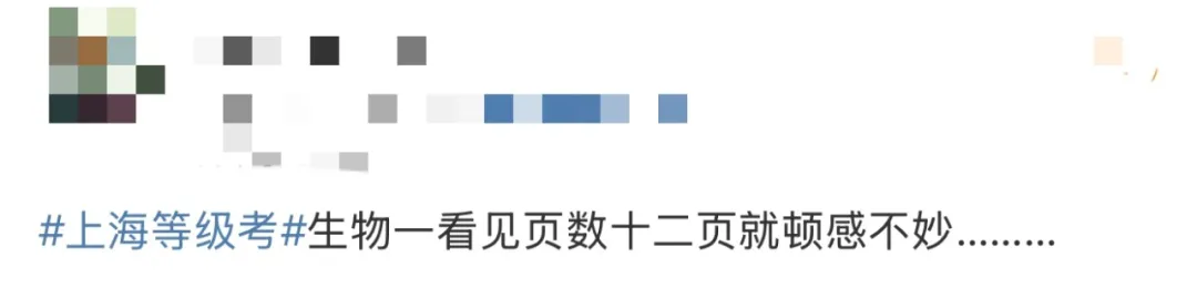 生物等级考对答案！12页6大题，88分都是填选！