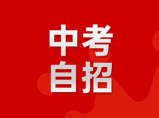 市北中学打响自招第一枪！校园开放日12号开始预约！
