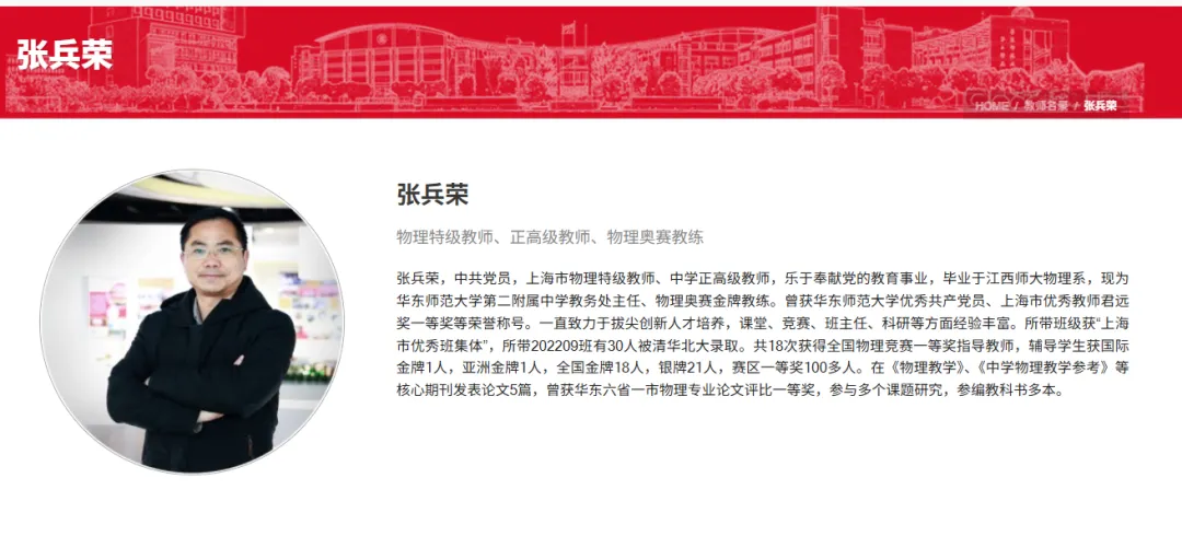 物竞大神“挂帅”华二宝山！履历硬核，曾带一个班30人录取清北