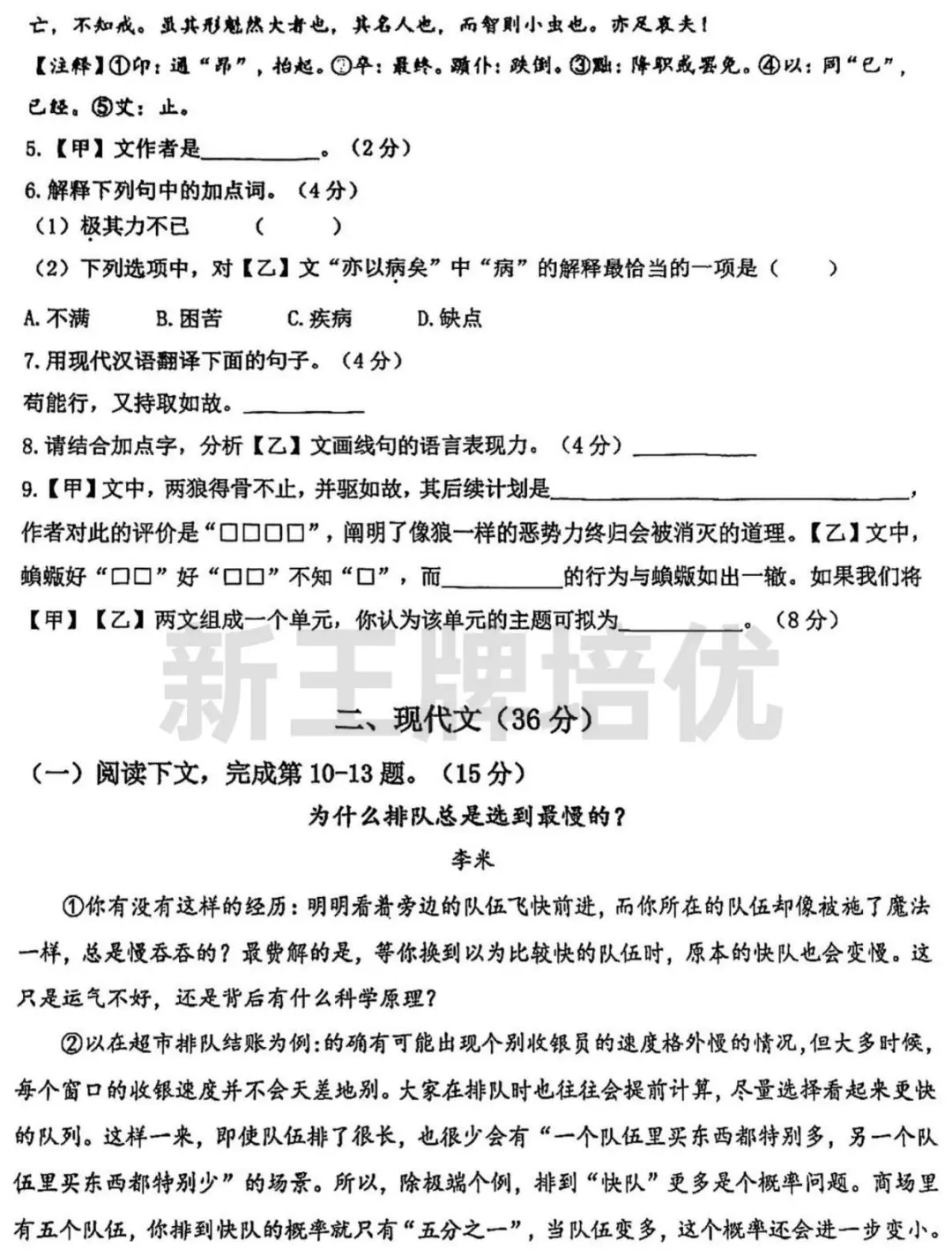 杨浦语文-含答案